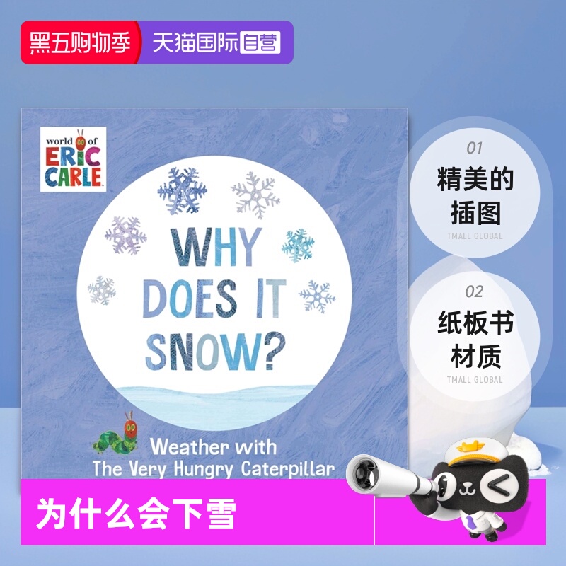 【自营】英文原版 Why Does It Snow? Weather with the Very Hungry Caterpillar 为什么会下雪？纸板书 Eric Carle10月新品