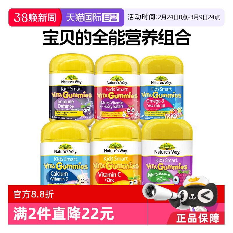 【自营】佳思敏儿童复合维生素C补钙镁VC接骨木软糖青少年营养包