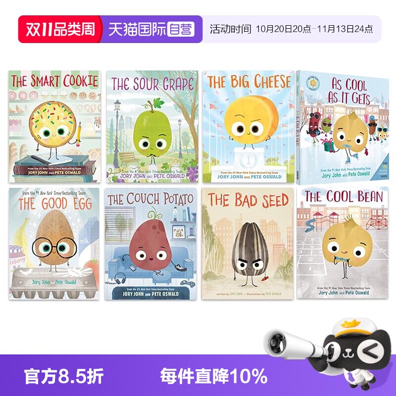 【自营】英文原版 Jory John 坏种子7册绘本 Big Cheese The Bad Seed Good Egg 优良蛋 Cool Bean 酷豆子 Couch Potato