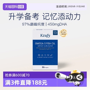 纽益宝小文曲鱼油omega3深海鱼油青少年学生备考记忆力 自营