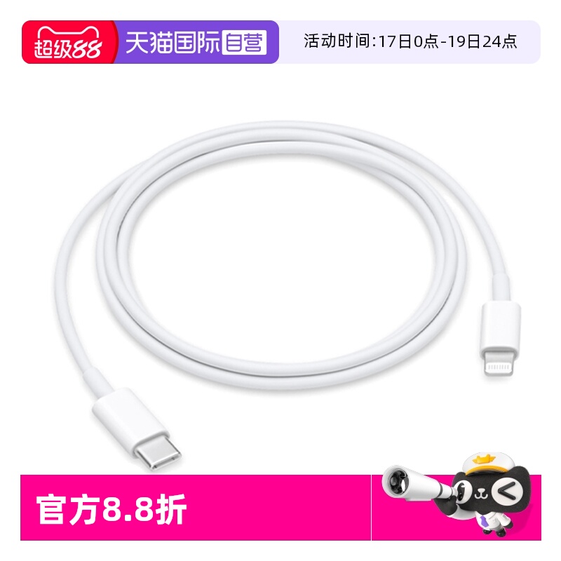 苹果1米USB-C66WLightning