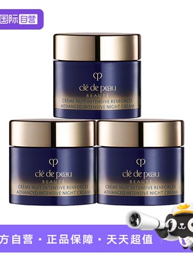 【自营】CPB/肌肤之钥钻光晚霜光采紧致修护面霜12ml小样保湿滋润