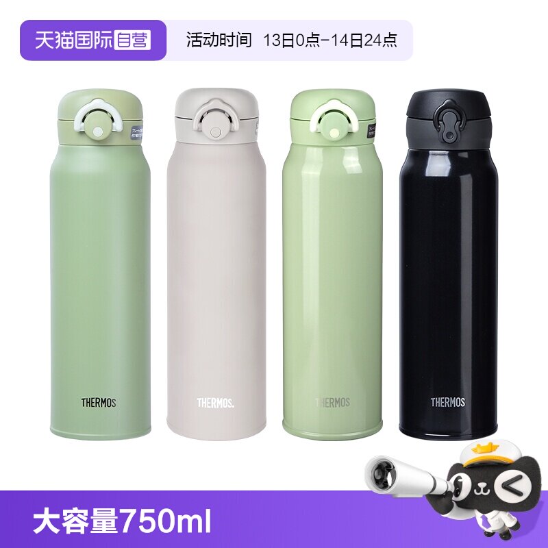 【自营】THERMOS/膳魔师保温杯 日本男学生大容量运动水杯 JNL750 · 丫丫淘宝网