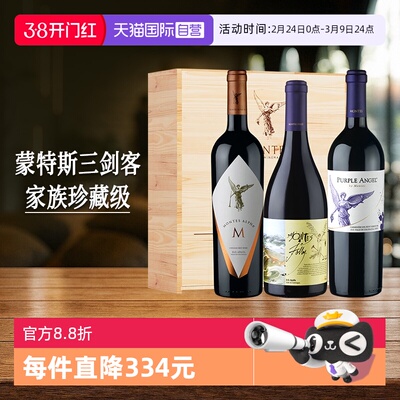 【自营】蒙特斯三剑客智利原瓶进口红酒红葡萄酒紫天使+富乐+欧法