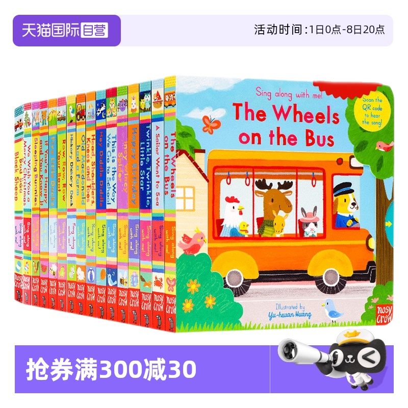 自营SingAlongwithMe