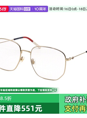 【自营】GUCCI古驰眼镜框女GG0396O金属全框近视眼镜架男GG1125OA