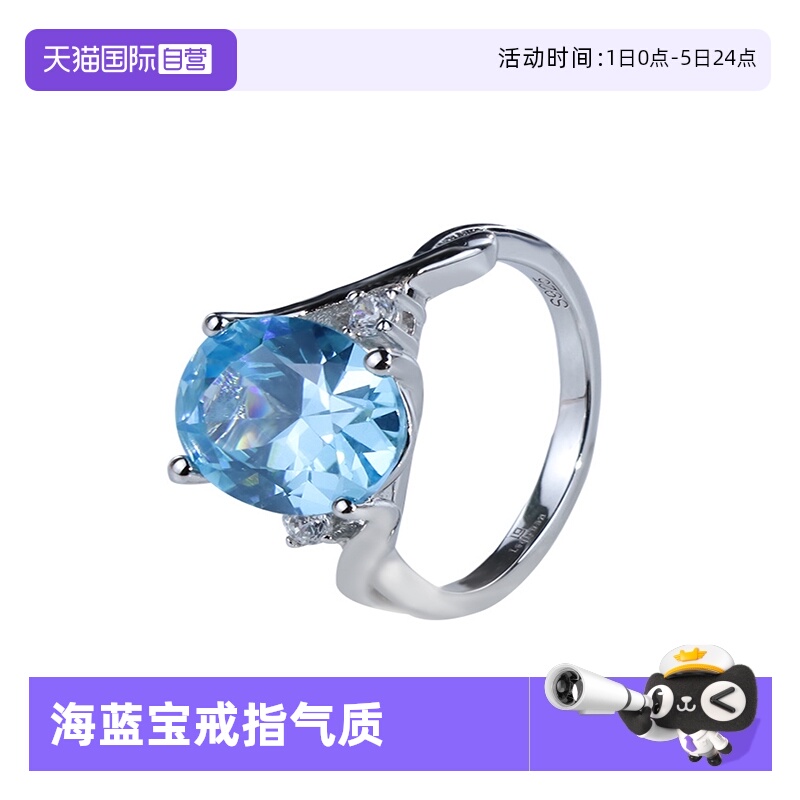 【自营】leqiyuan海蓝宝戒指纯银设计感精致轻奢食戒女原创设计风
