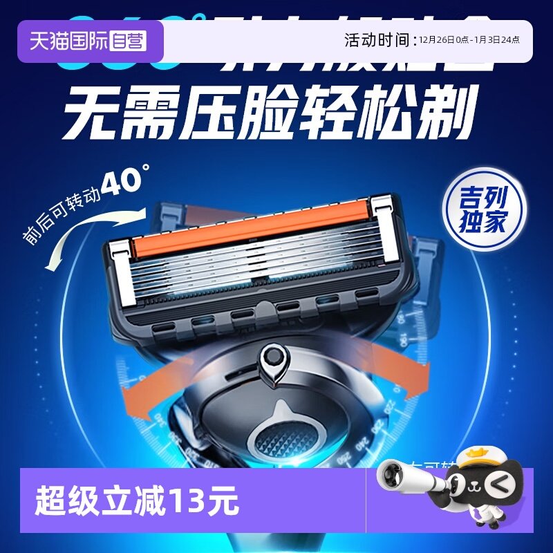 ����Ӫ�����з���5��˳�ֶ����뵶Ƭ��ʿ�κ����滻��ͷ4֧װ 114.95Ԫ