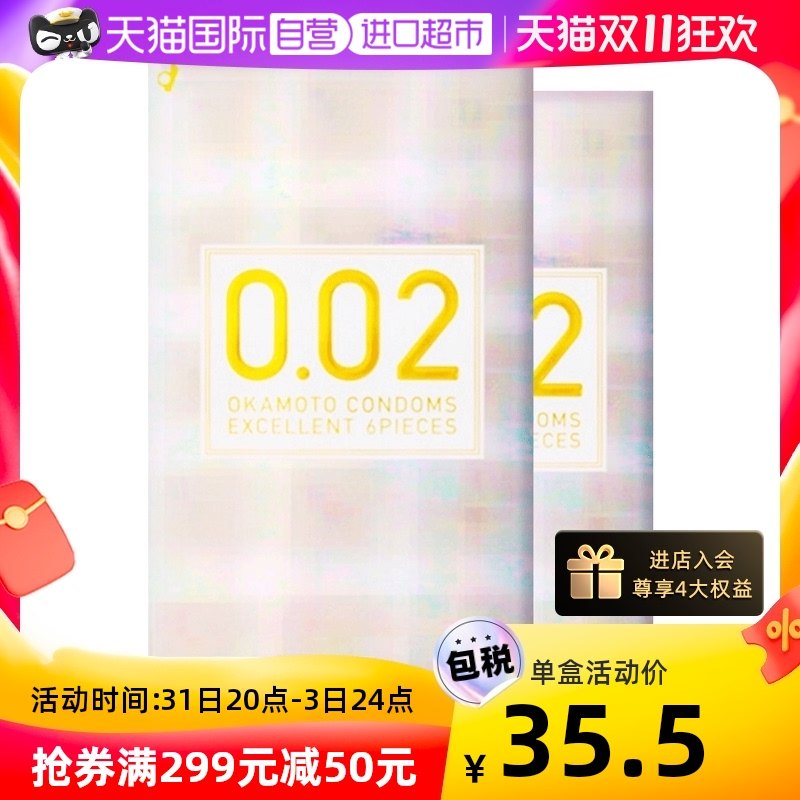 okamoto岡本002EX超薄避孕套安全套標准款6只裝*2盒成人情趣用品在類目 OTC藥品/醫療器械/計生用品, 計生用品, 國際避孕套中 - 來自Buy2taobao.com提供專業的淘寶代購服務