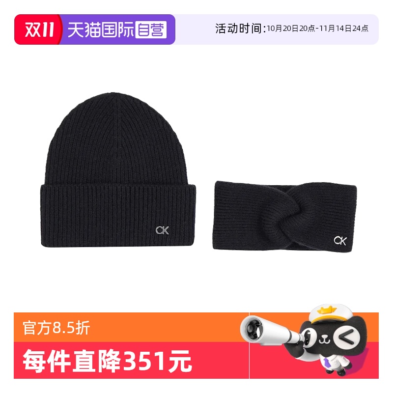 CalvinKlein针织帽子头带套装