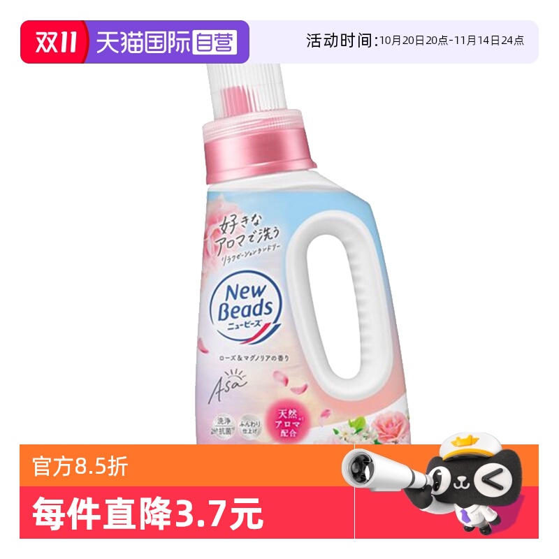 花王洗衣液玫瑰木兰香690g*2瓶