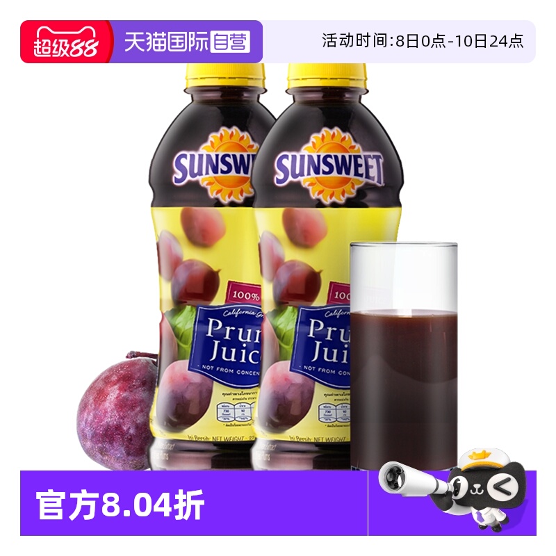 美国进口日光纯西梅汁NFC无添加