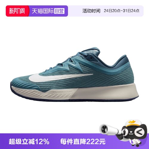 【自营】NIKE耐克ZOOM VAPOR PRO 3 HC男子运动网球鞋FZ2161-005