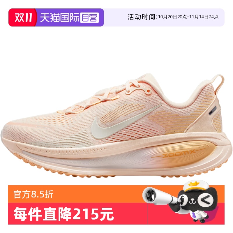 【自营】NIKE耐克女子W NIKE VOMERO 18运动训练跑步鞋HM6804-800