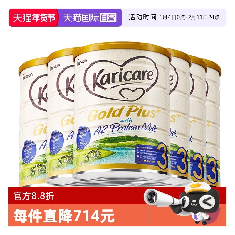 【自营】【6罐】可瑞康牛奶粉3段幼儿成长奶粉新西兰原产官方正品