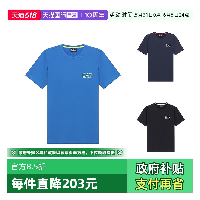 【自营】Emporio Armani EA7阿玛尼 男士短袖T恤3KPT25 PJ3NZ圆领