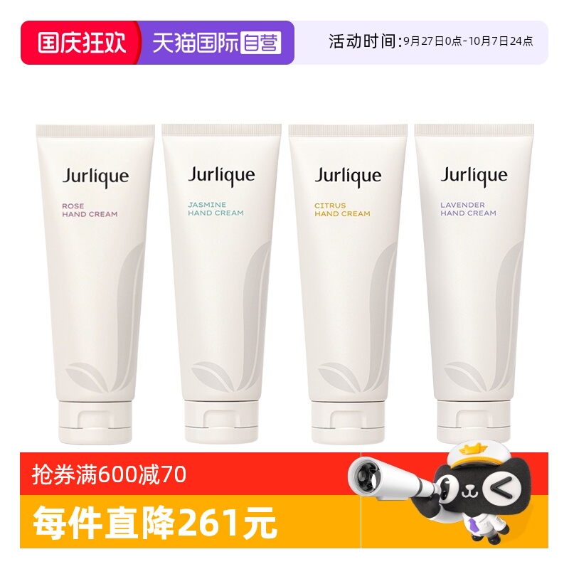 Jurlique茱莉蔻玫瑰护手乳霜