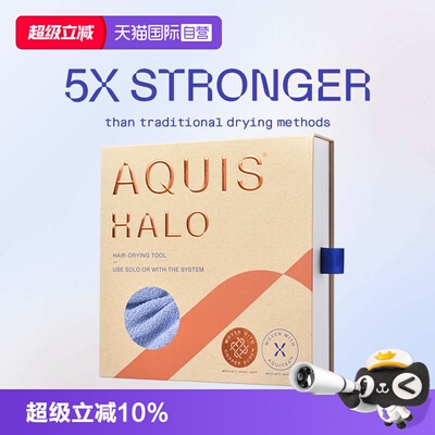 【自营】AQUIS小光环科技HALO干发发圈新款超强吸水便携速干发帽