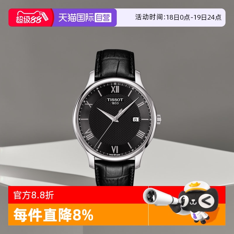 天梭tissot俊雅系列休閑經典石英