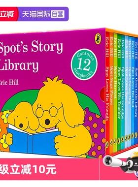 【自营】小玻小小图书馆 Spot's Story Library英文原版绘本小波系列幼儿启蒙纸板书情商启蒙小玻在哪里同系列Eric Hill