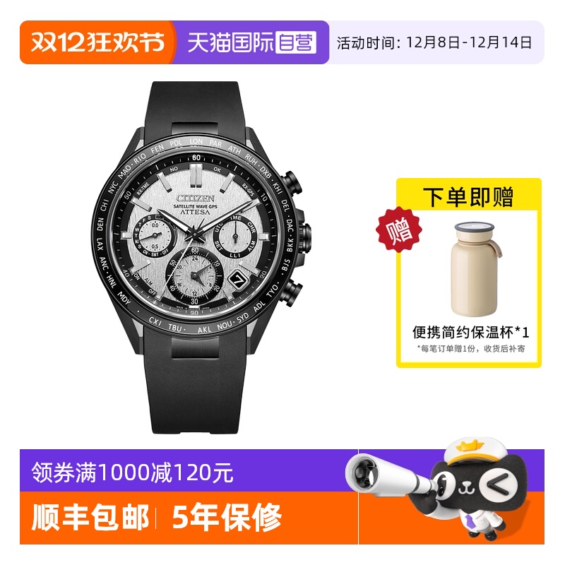 自营光动能西铁城高端手表