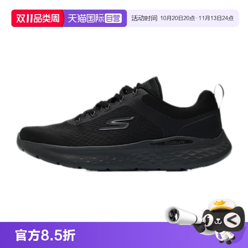 【自营】SKECHERS斯凯奇男鞋简约运动鞋时尚透气轻便黑色慢跑鞋