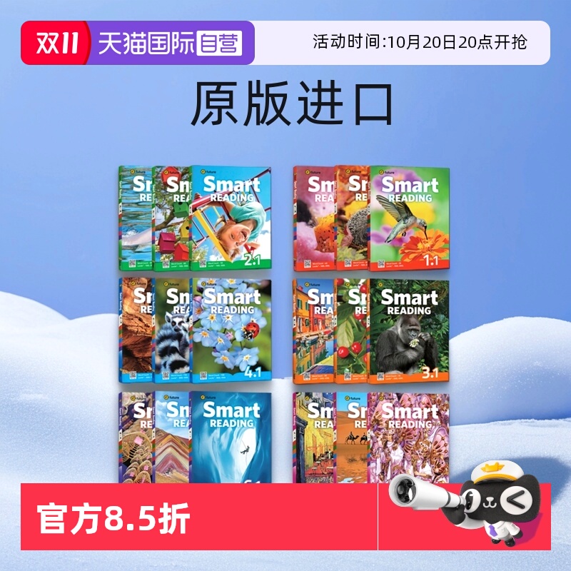 少儿英语smartreading分级阅读