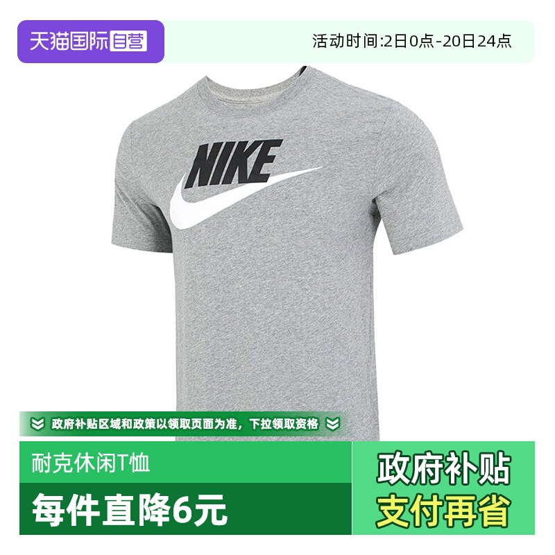 【自营】nike耐克2024男子TEE ICON FUTURA短袖T恤AR5005-063运动
