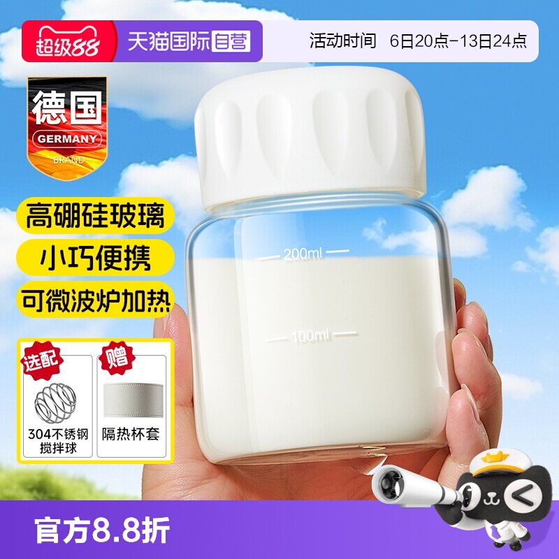 德国胖胖玻璃杯豆浆牛奶小巧便携图片