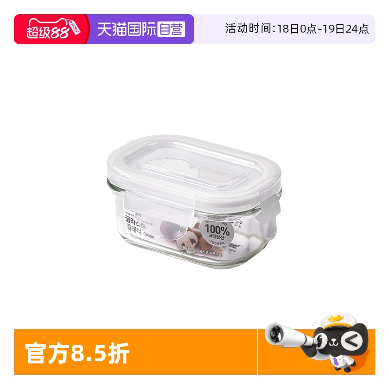 【自营】Glasslock韩国进口小容量玻璃分装盒燕窝保鲜盒冰箱密封
