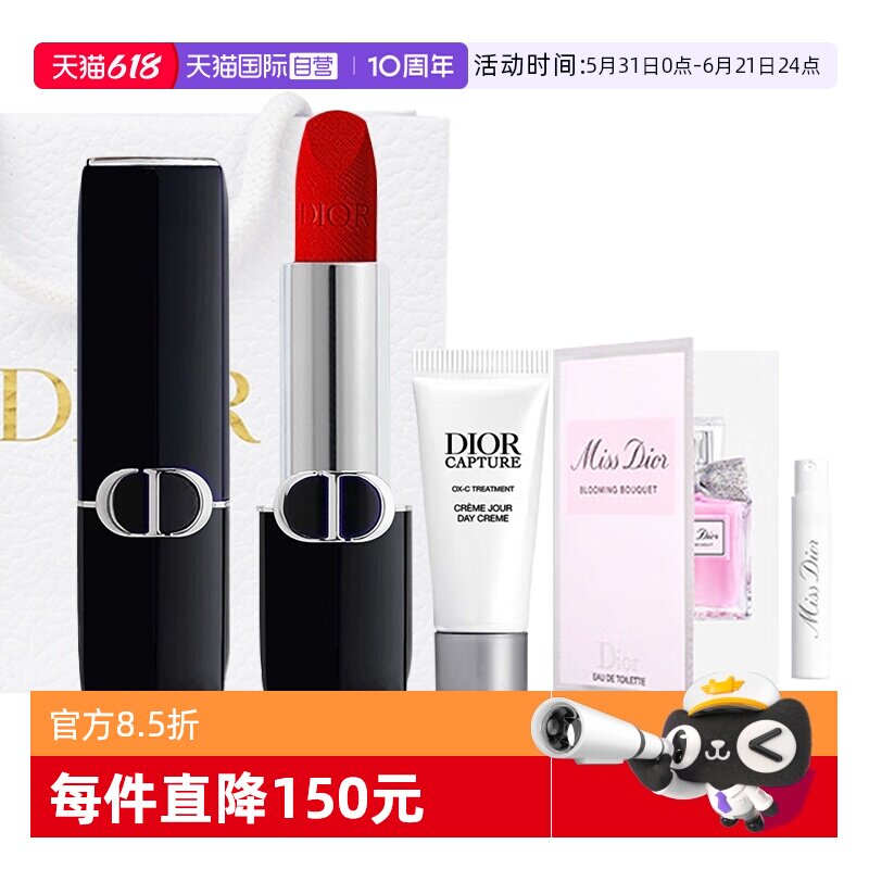 【自营】Dior/迪奥蓝金口红香水套装丝绒999花漾淡香水礼物