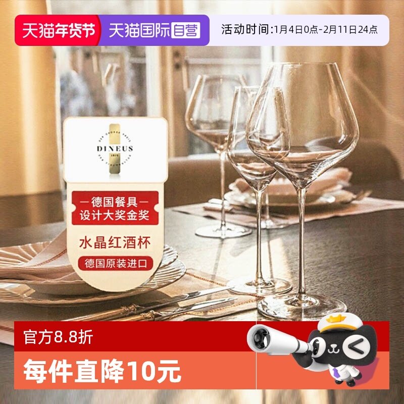 【自营】stolzle进口水晶红酒高脚杯白葡萄酒杯轻奢高档家用套装,餐饮具,葡萄酒/红酒杯,淘宝优惠券,粉丝福利购,淘宝优惠卷
