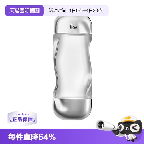 IPSA/茵芙莎化妆水补水