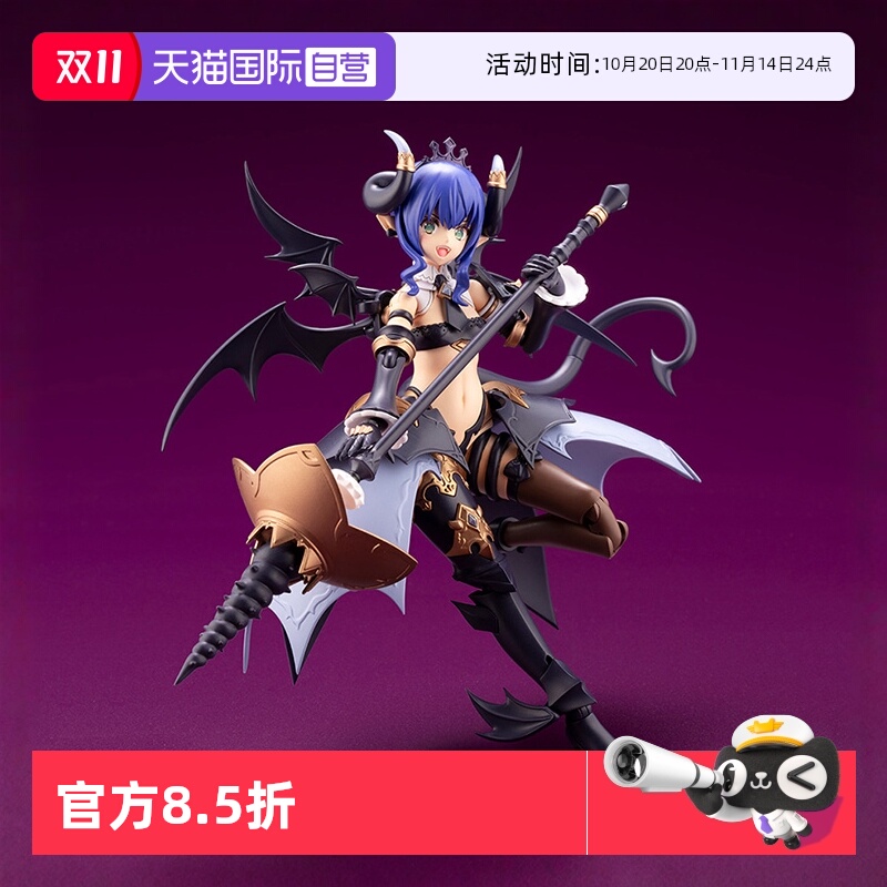 寿屋拼装模型小恶魔薇儿蕾特