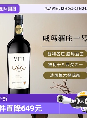 【自营】智利进口十八罗汉威玛酒庄Viu Manent 威玛一号红葡萄酒