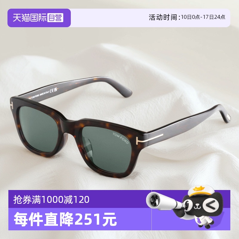 TomFord汤姆福特墨镜男007同款