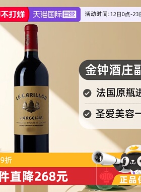 【自营】CARILLOND'ANGELUS金钟酒庄副牌干红葡萄酒2021年法国