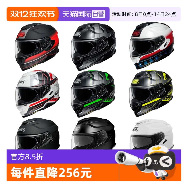 【自营】SHOEI日本进口摩托车头盔GT-Air2代双镜片男女安全盔四季
