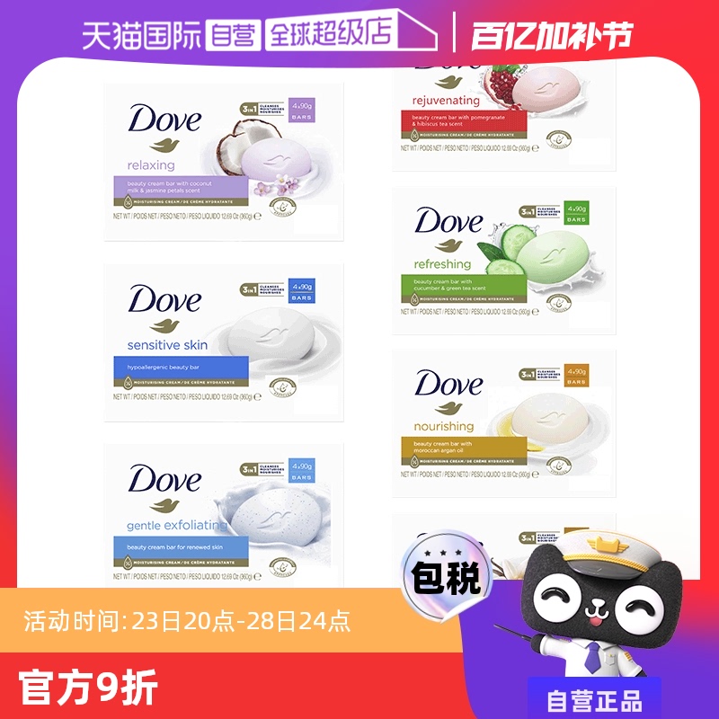 ӪDove/90g*4ϴҬ̽Ҭʯºʵ25.56Ԫ