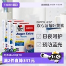 德國進口雙心越橘藍莓葉黃素軟膠囊成人護眼片脂非軟糖 自營
