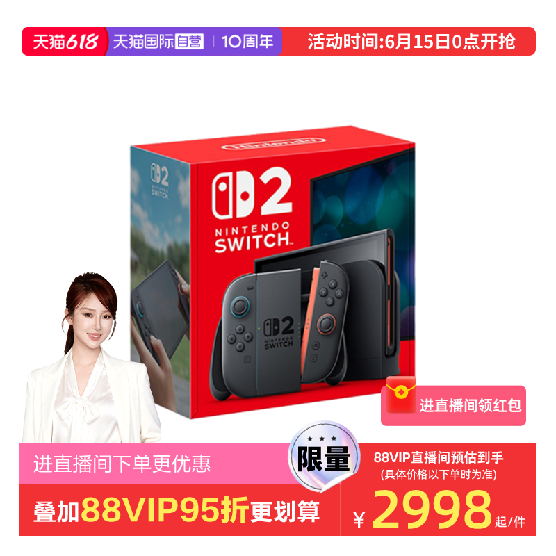 【自营】任天堂 Switch2 家用游戏机 原装全新 NS2 多语言版本 单机 韩版（不含游戏）礼物