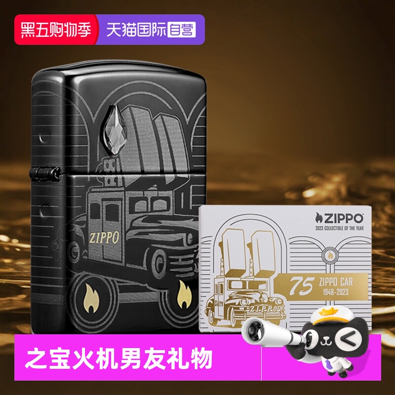 限量4500台ZIPPO23年度机送礼