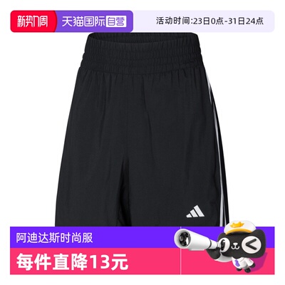 【自营】adidas阿迪达斯女子PACER WVN HIGH梭织运动短裤IT7760