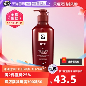 【自营】韩国爱茉莉RYO吕红吕玫瑰护发素400ML修护乳防干枯护发乳