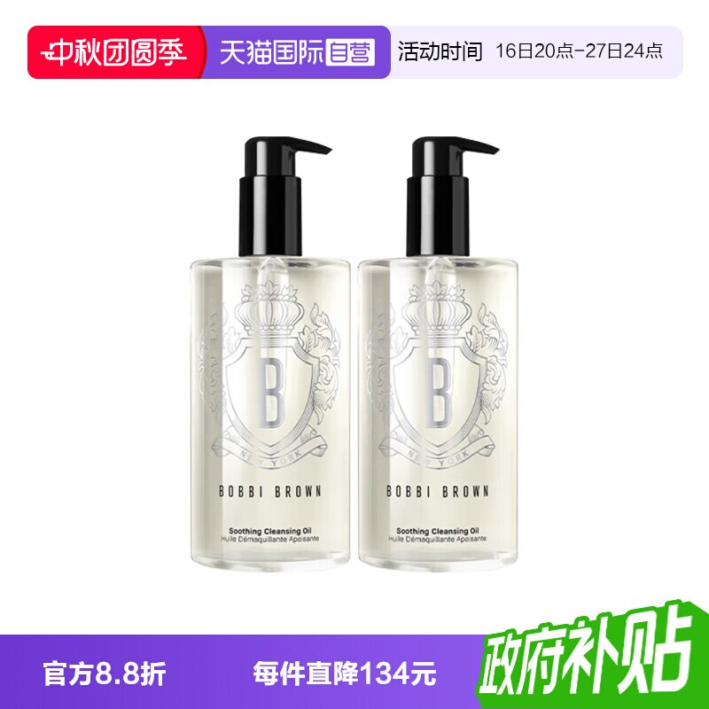 【自营】BOBBI BROWN/芭比波朗卸妆油清透舒盈洁肤油400ml200ml图片