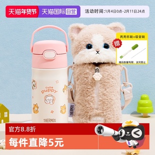 【自营】膳魔师儿童保温杯子宝宝吸管幼儿园家用学生便携饮喝水壶