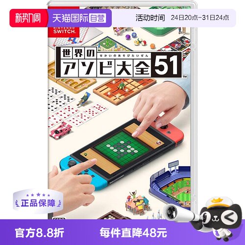 日版游戏大全Switch游戏卡带中文