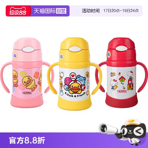 THERMOS/膳魔师保温吸管杯250ml