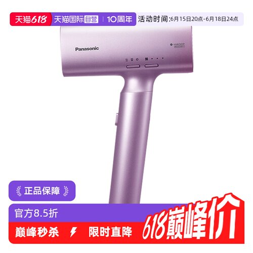 松下吹风机家用护发速干大功率