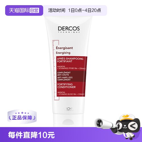 薇姿dercos护发滋养头皮丰盈饱满